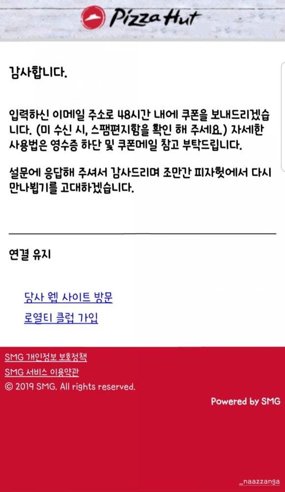 피자헛시흥 이미지