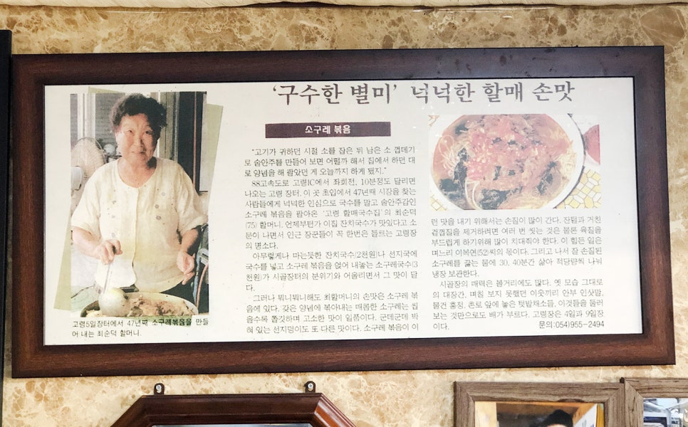 고령할매국수집 이미지