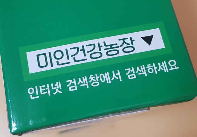 미인건강농장 이미지