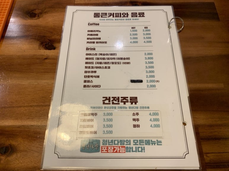 다모아통닭 이미지