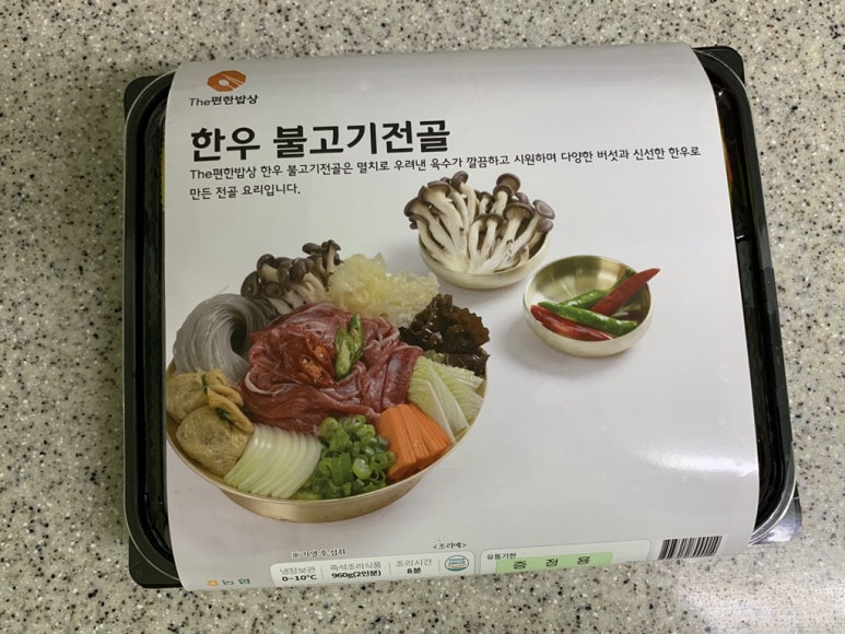 이편한밥상 이미지