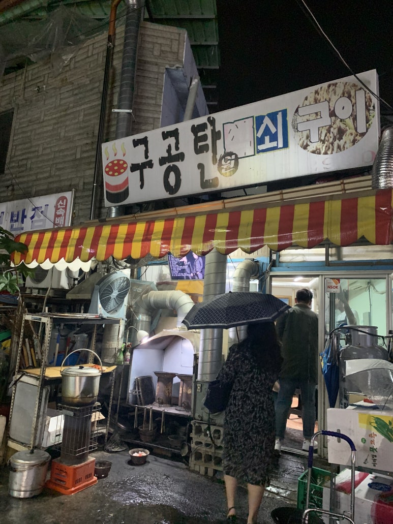 로터리 실내포차 이미지