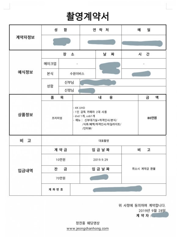 정찬홍웨딩 이미지
