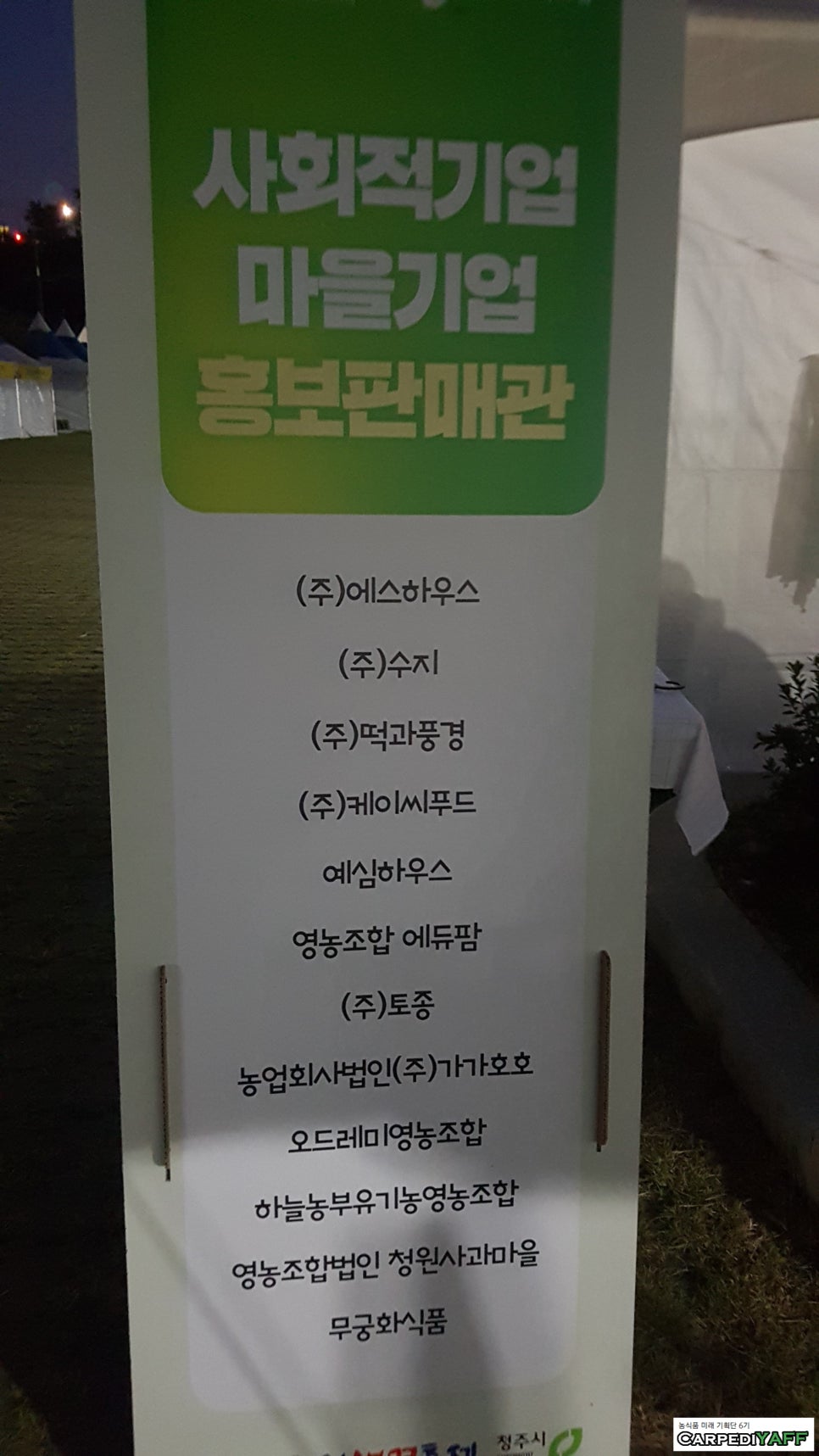 (주)에스씨푸드 이미지