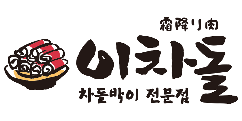 이차돌용인 이미지
