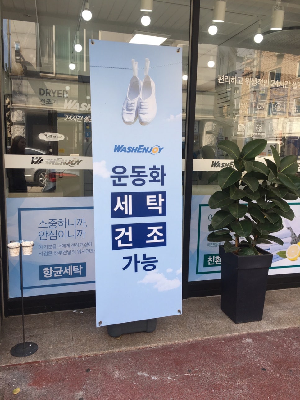 서신세탁소 이미지