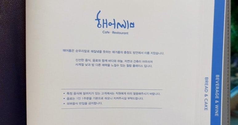 해어름 이미지