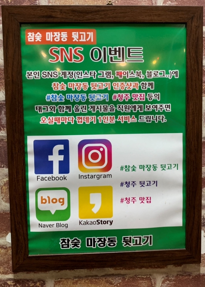 참숯마장동뒷고기 이미지