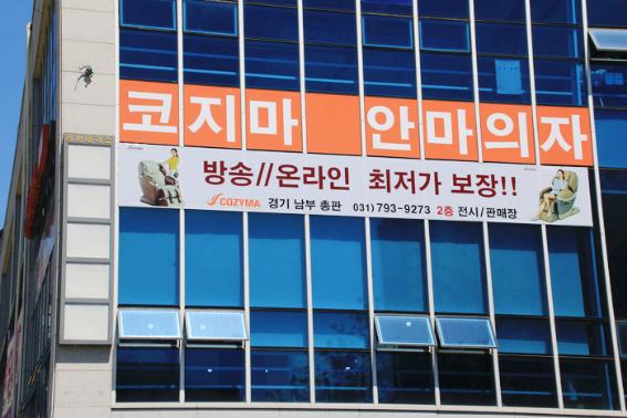 홈쇼핑할인매장 이미지
