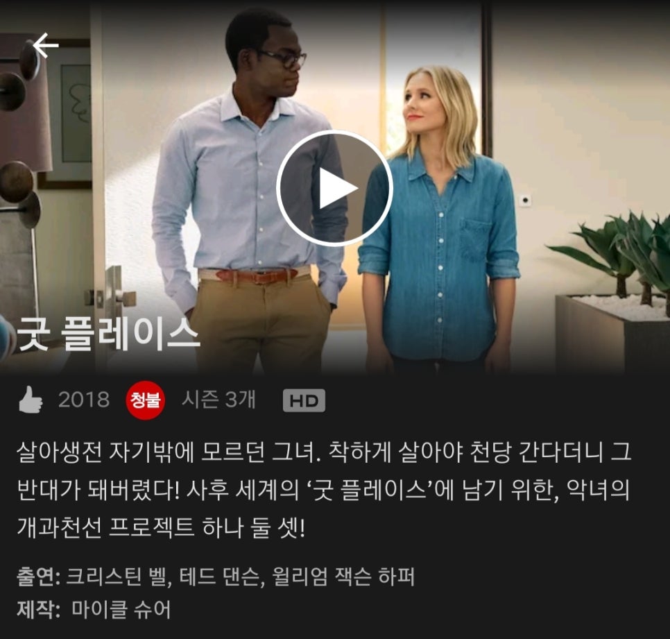 굿시즌 이미지