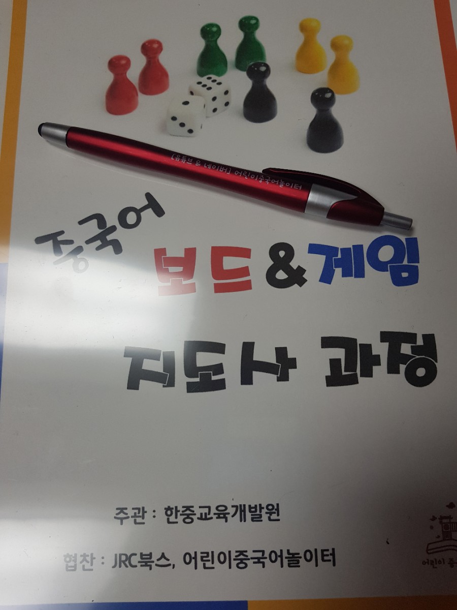 한중교육원 이미지