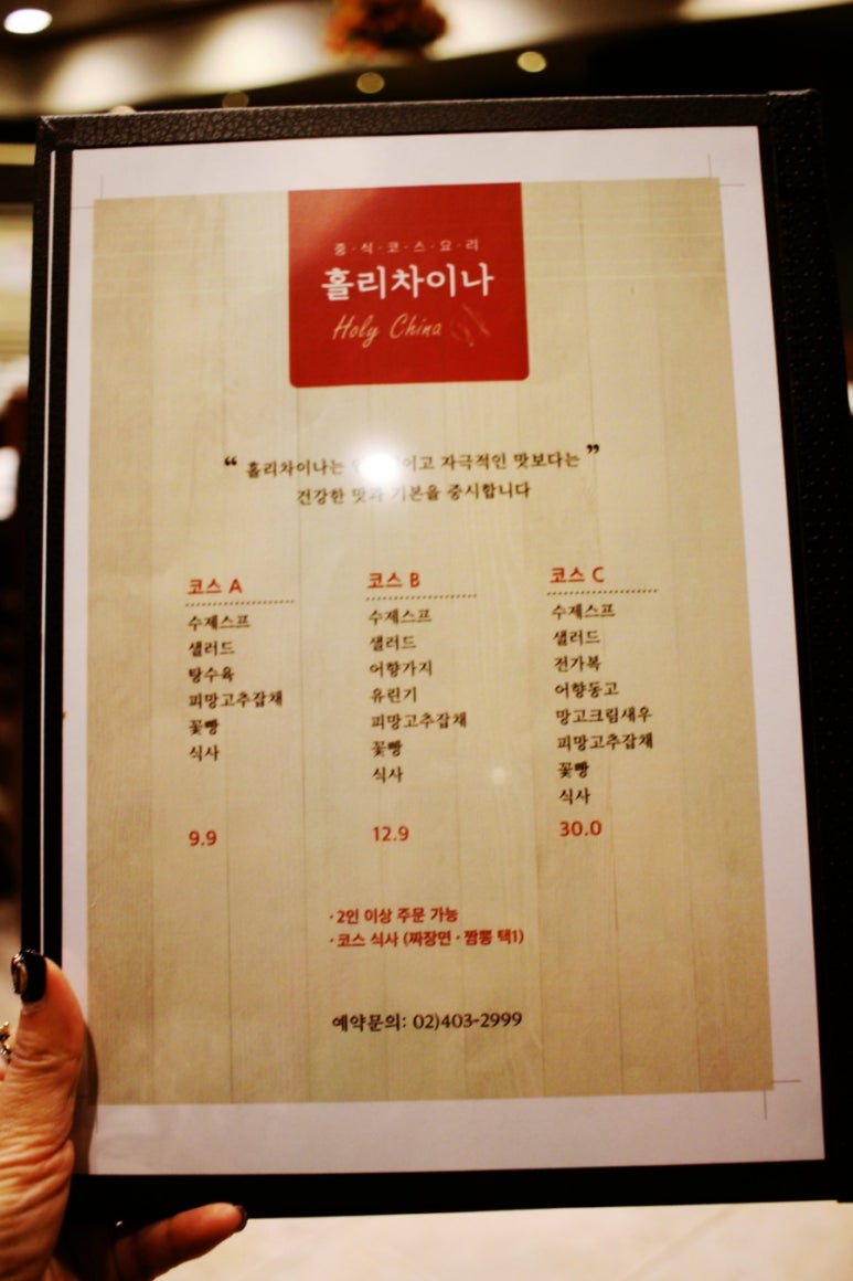 홀리차이나 이미지
