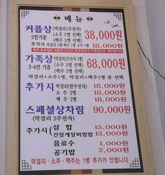 전주생막걸리 이미지
