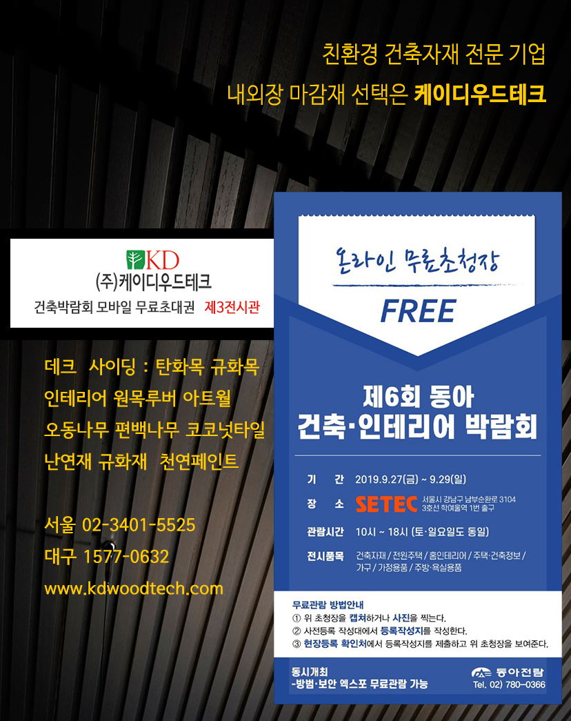 동아인테리어 이미지