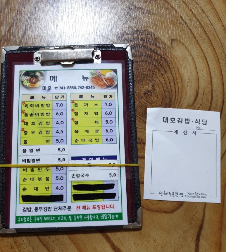 대호김밥식당 이미지