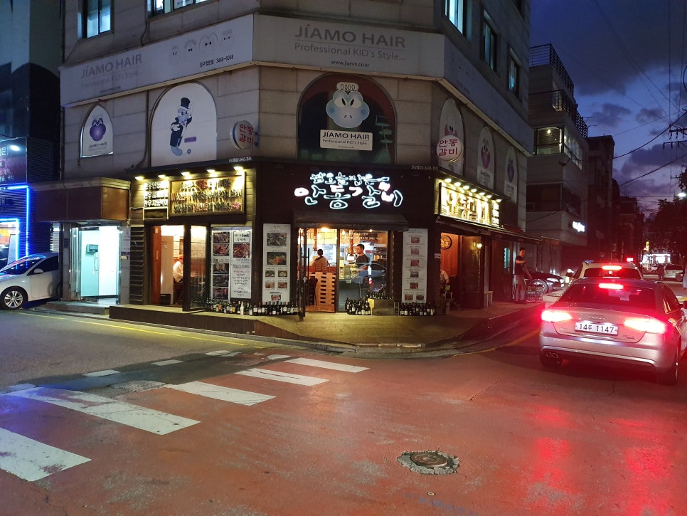 오늘잡은 안동갈비 이미지