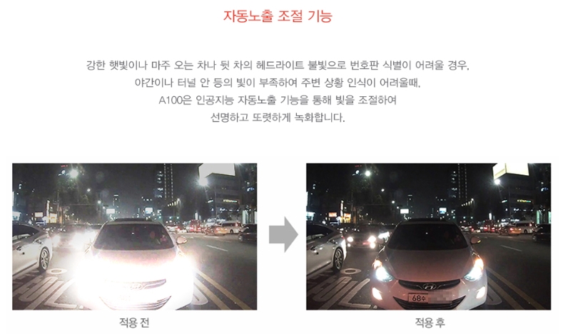 의정부블랙박스 이미지