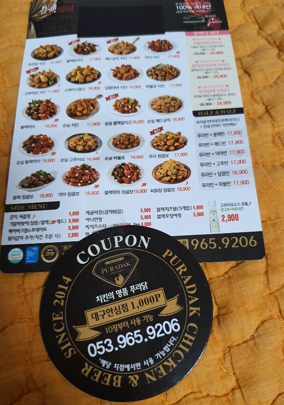 푸라닭대구안심점 이미지
