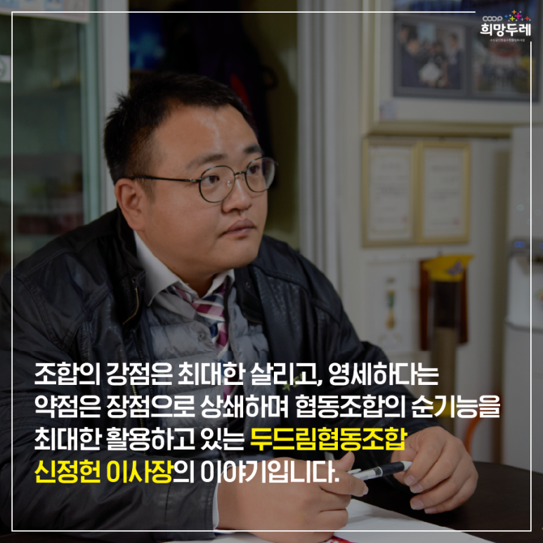 두드림협동조합 이미지