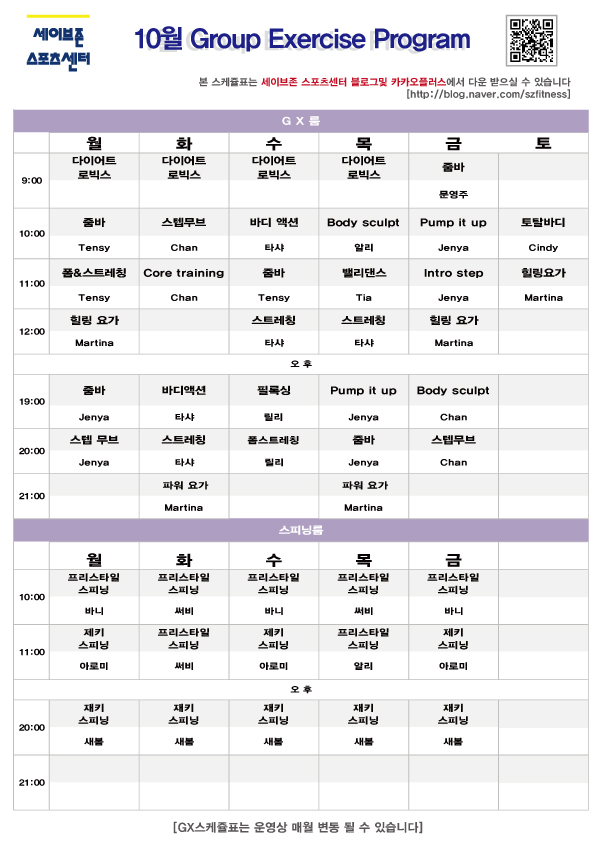 세이브존스포츠센터 이미지