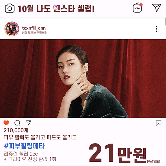 청량리톡스앤필의원 이미지