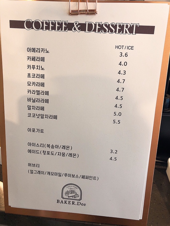 베이커디 이미지