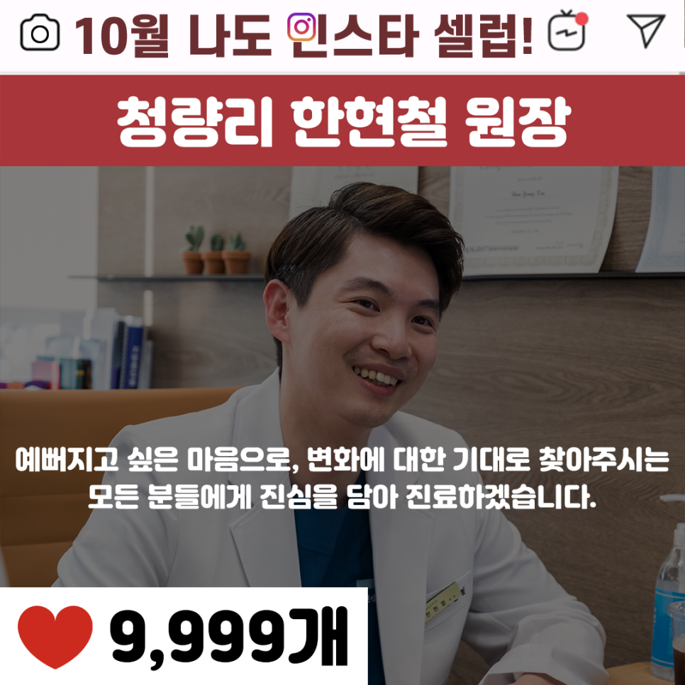 청량리톡스앤필의원 이미지