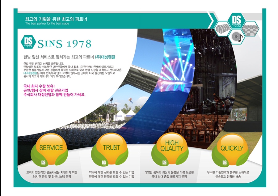 대성종합기획 이미지