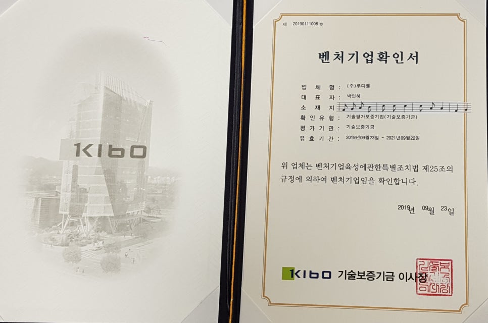 (주)루디벨 이미지