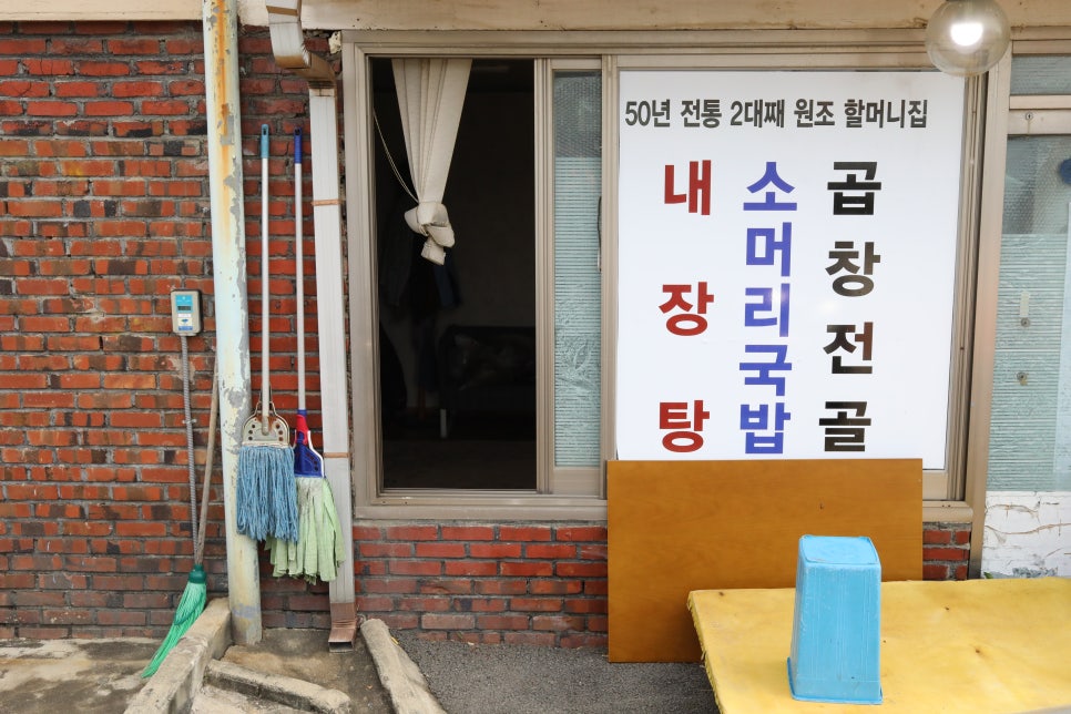 대명해장국 이미지