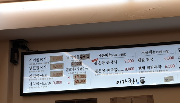 이가국시 이미지