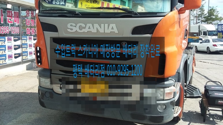 영진밧데리 이미지