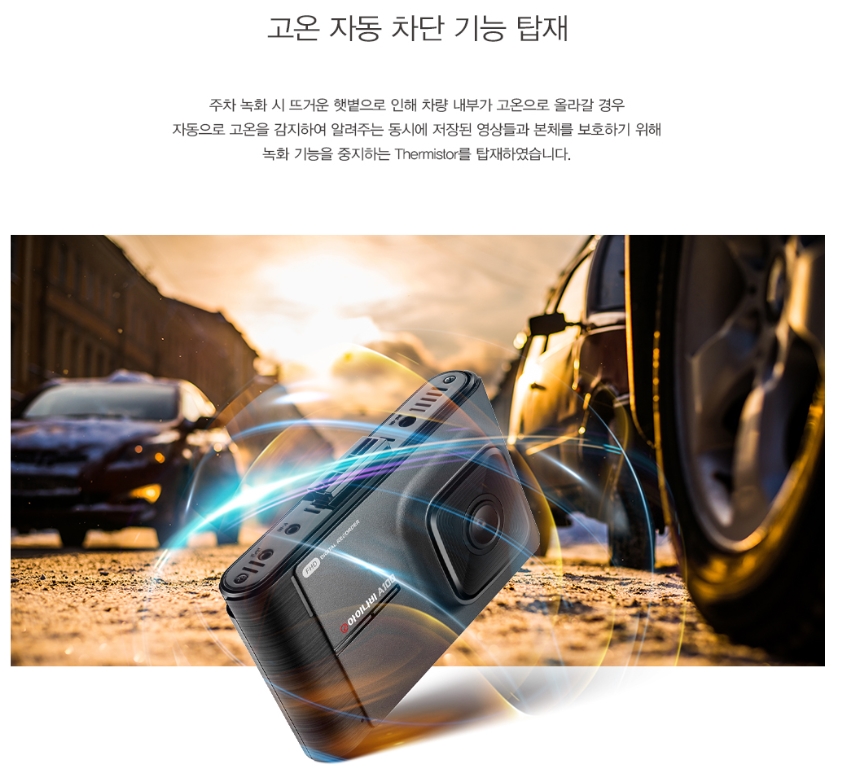 의정부블랙박스 이미지