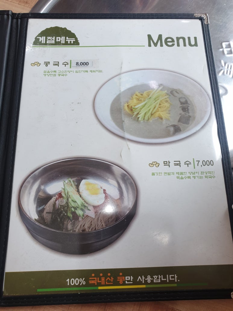 콩마루 이미지