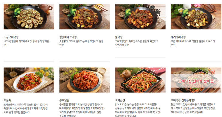 오빠막창동래구점 이미지