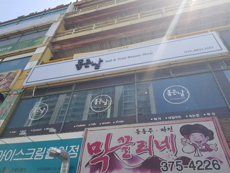 네일좋은날 이미지