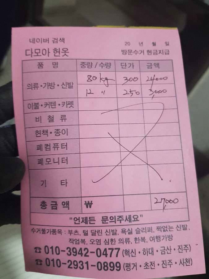 진주헌옷다모아 이미지