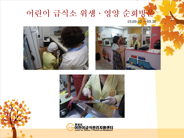 시립누리뜰어린이집 이미지