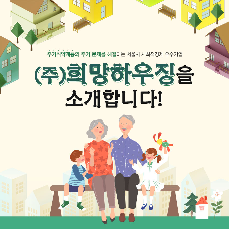 (주)대한하우징 이미지