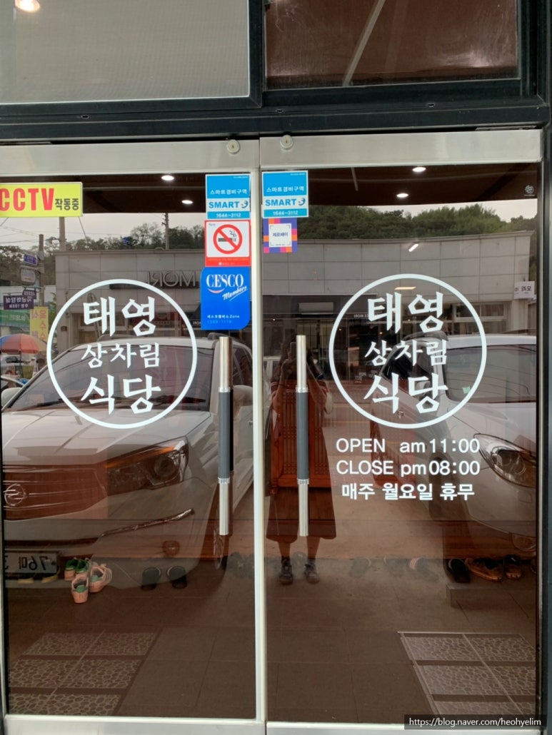 태영상차림식당 이미지