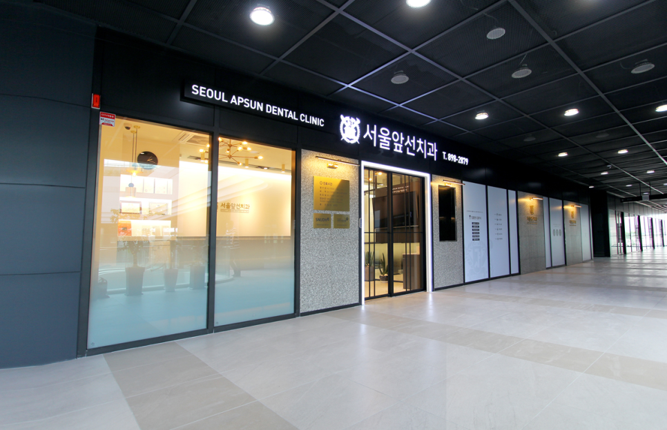 서울앞선치과 이미지
