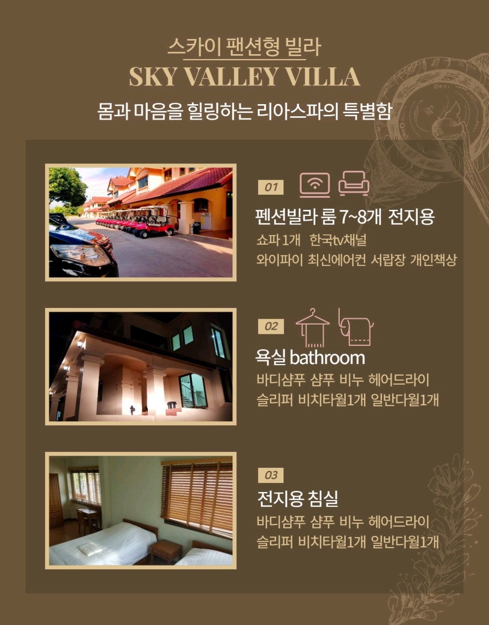 스카이골프파타야 이미지