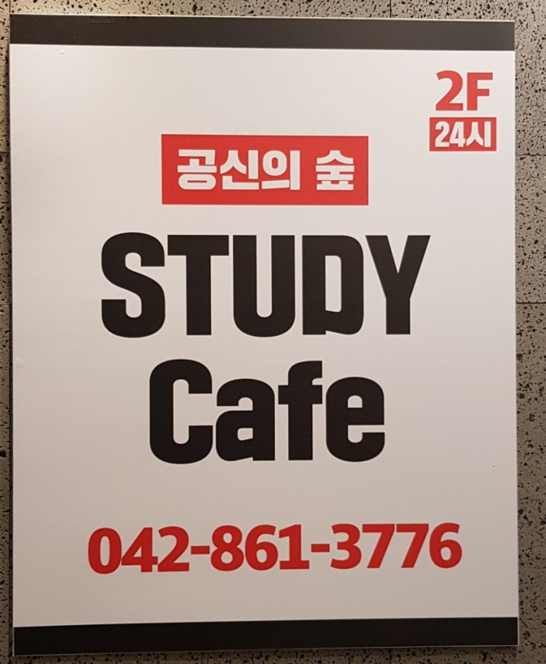공신의숲 이미지