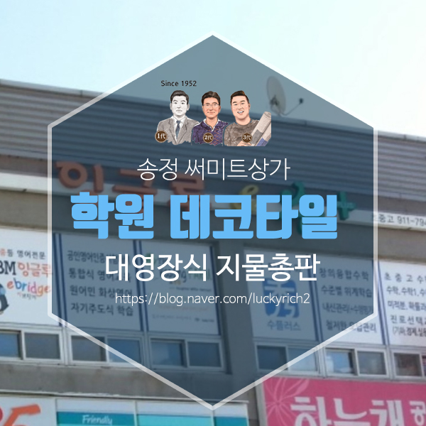 대영지업사 이미지