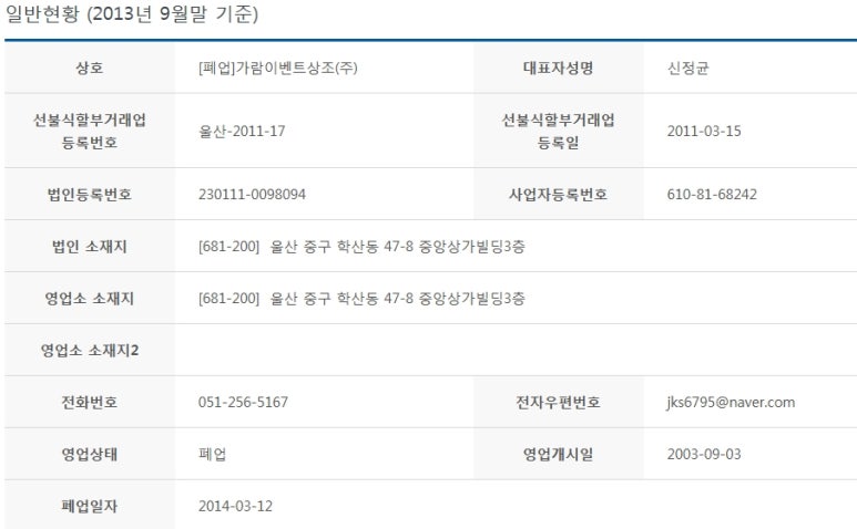 가람상조 이미지