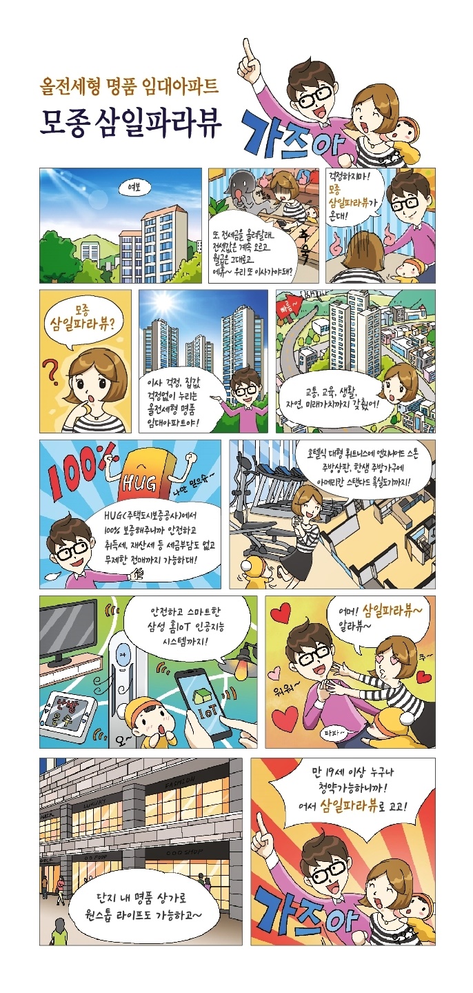 삼일월 이미지
