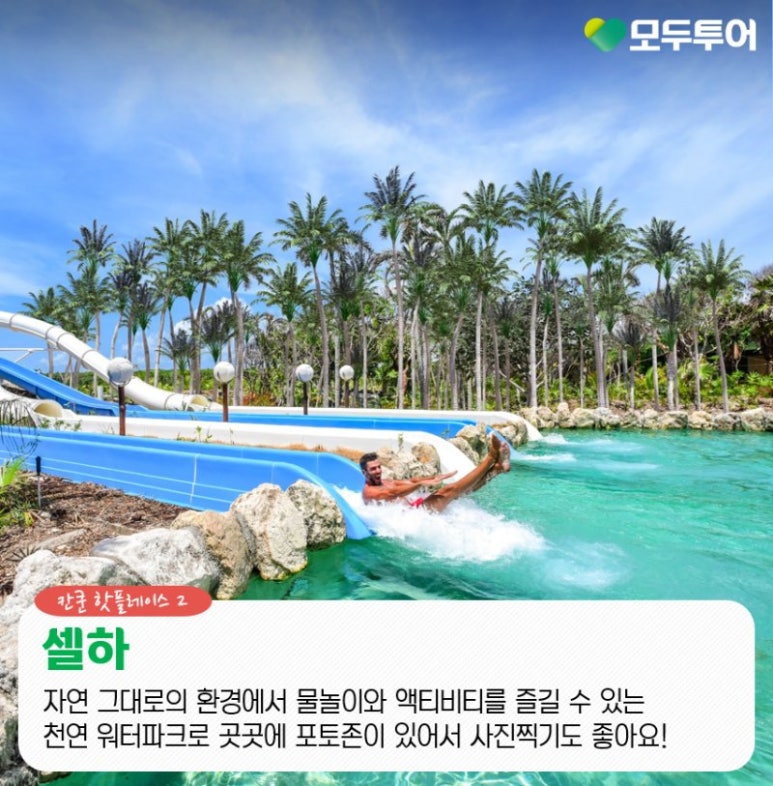 즐거운 여행사 이미지