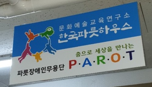 한국파릇하우스 이미지