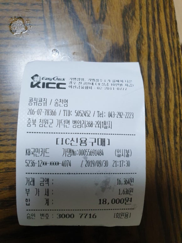 콩쥐식당 이미지