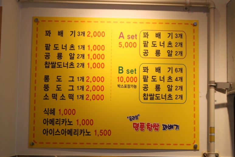 대박명품찹쌀꽈배기 이미지
